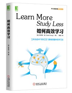 吴一钶：如何帮孩子选择最适宜的学习方法？《如何高效学习》高考的看这里，5个高效率学习秘诀