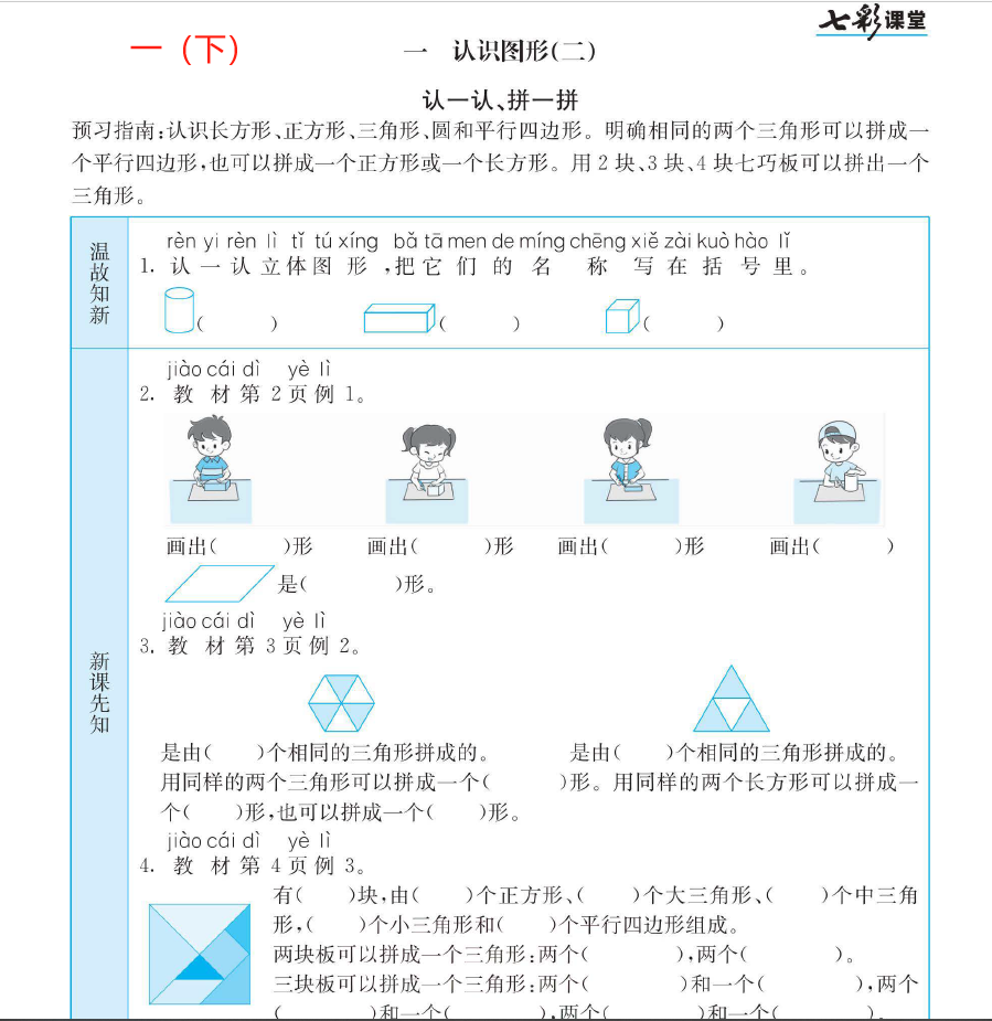 吴一钶分享：孩子成绩飞跃的秘诀大公开！