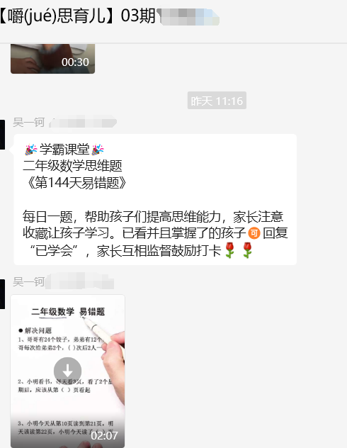 寒假逆袭攻略：吴一钶教你如何助力孩子成长！