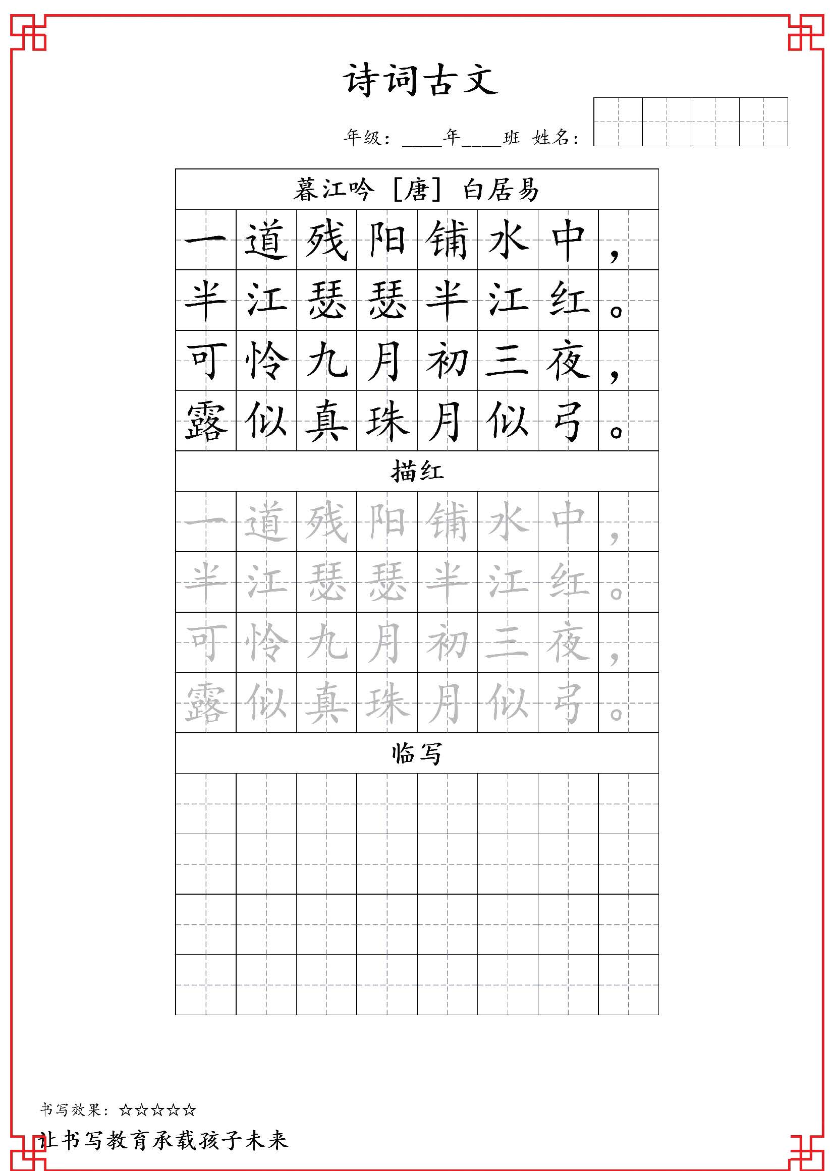 从70到95分！吴一钶解析五年级科学高效复习法（附资料）