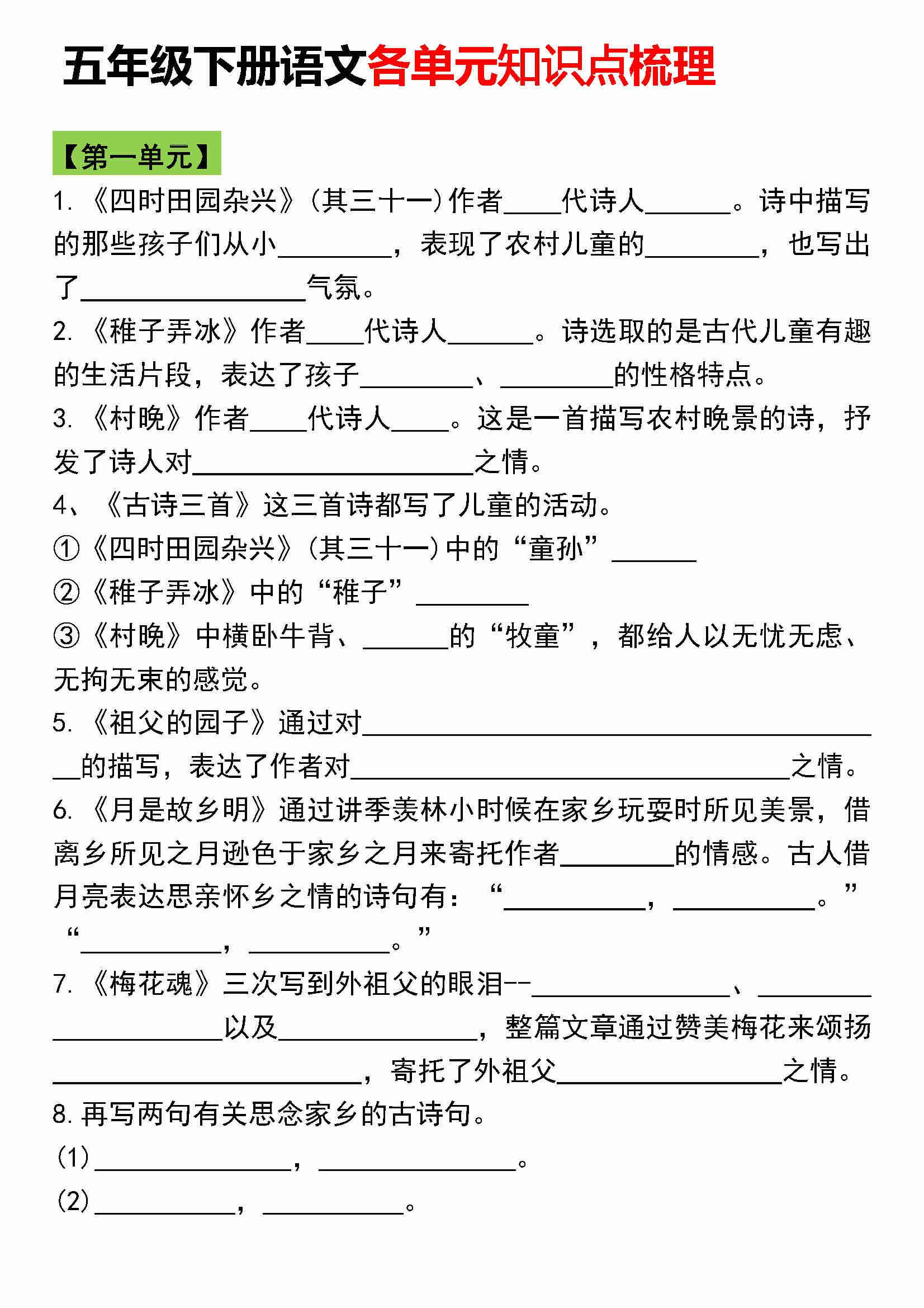 从80到98分！吴一钶揭秘五年级语文期末逆袭3步法，家长必看！